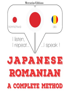 cover image of 私はルーマニア語を勉強しています
